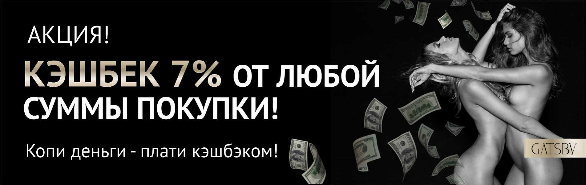 Кэшбэк 7%