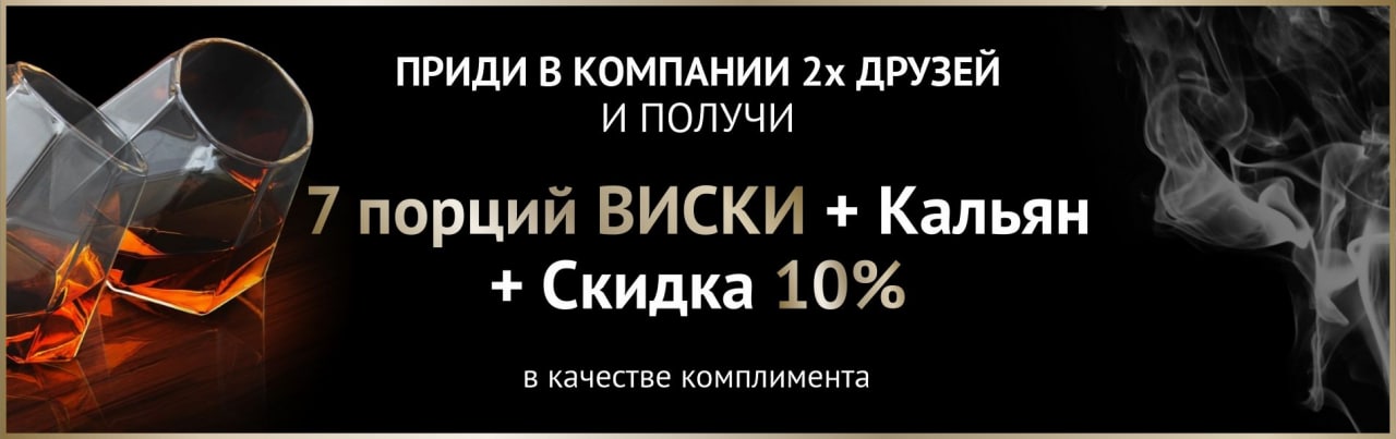 Акция для друзей