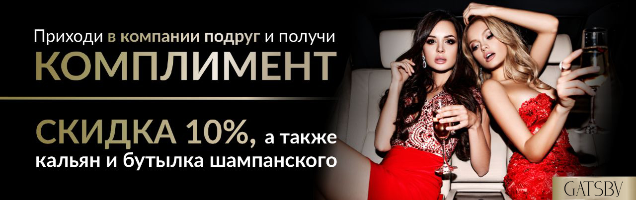 Комплимент от FIDELIO