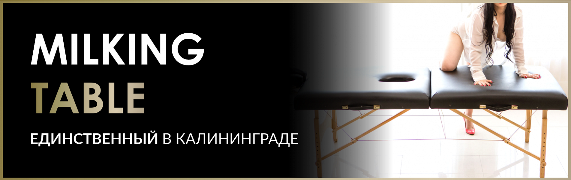 Milking Table
